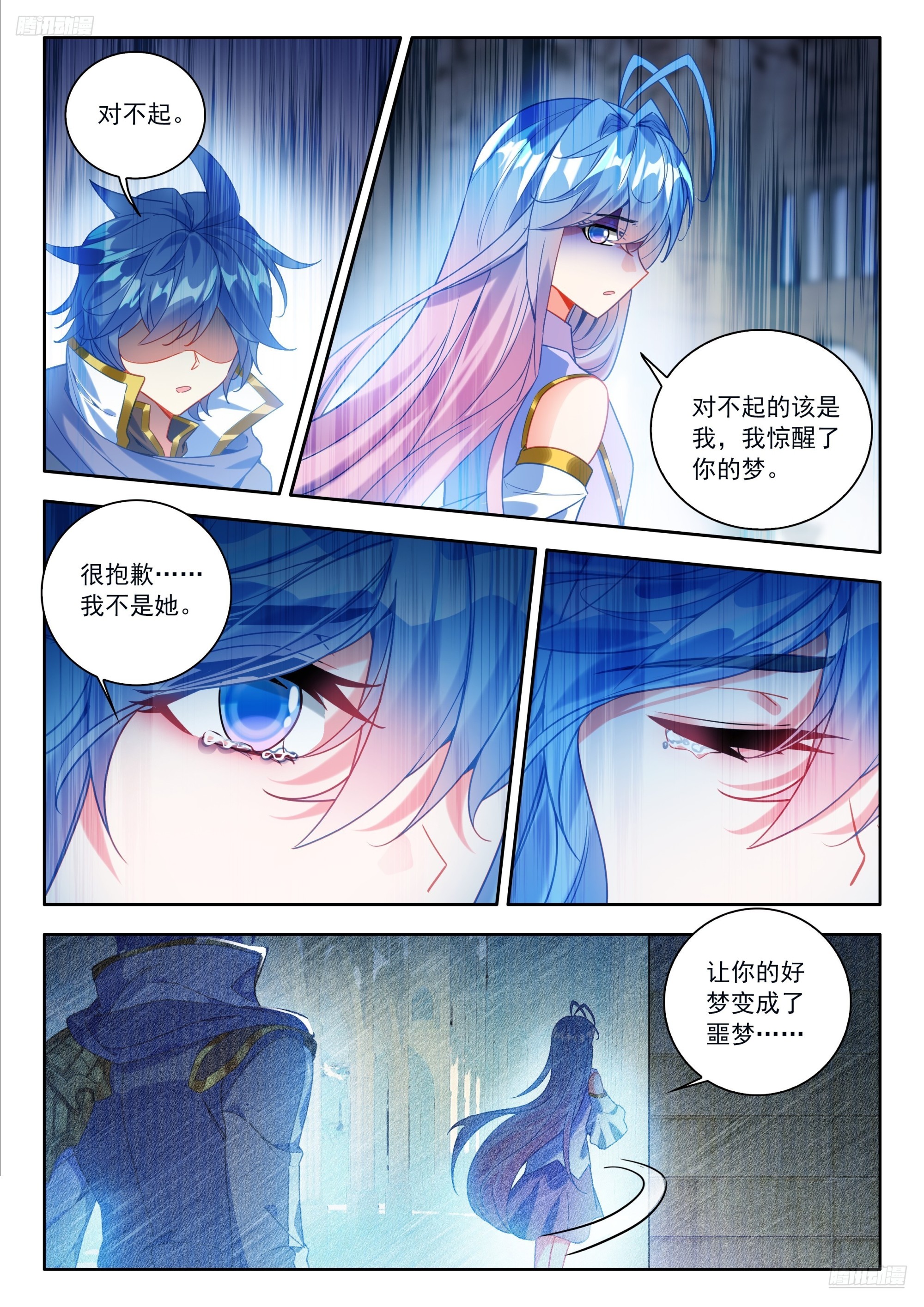 534 我愿永不醒来11