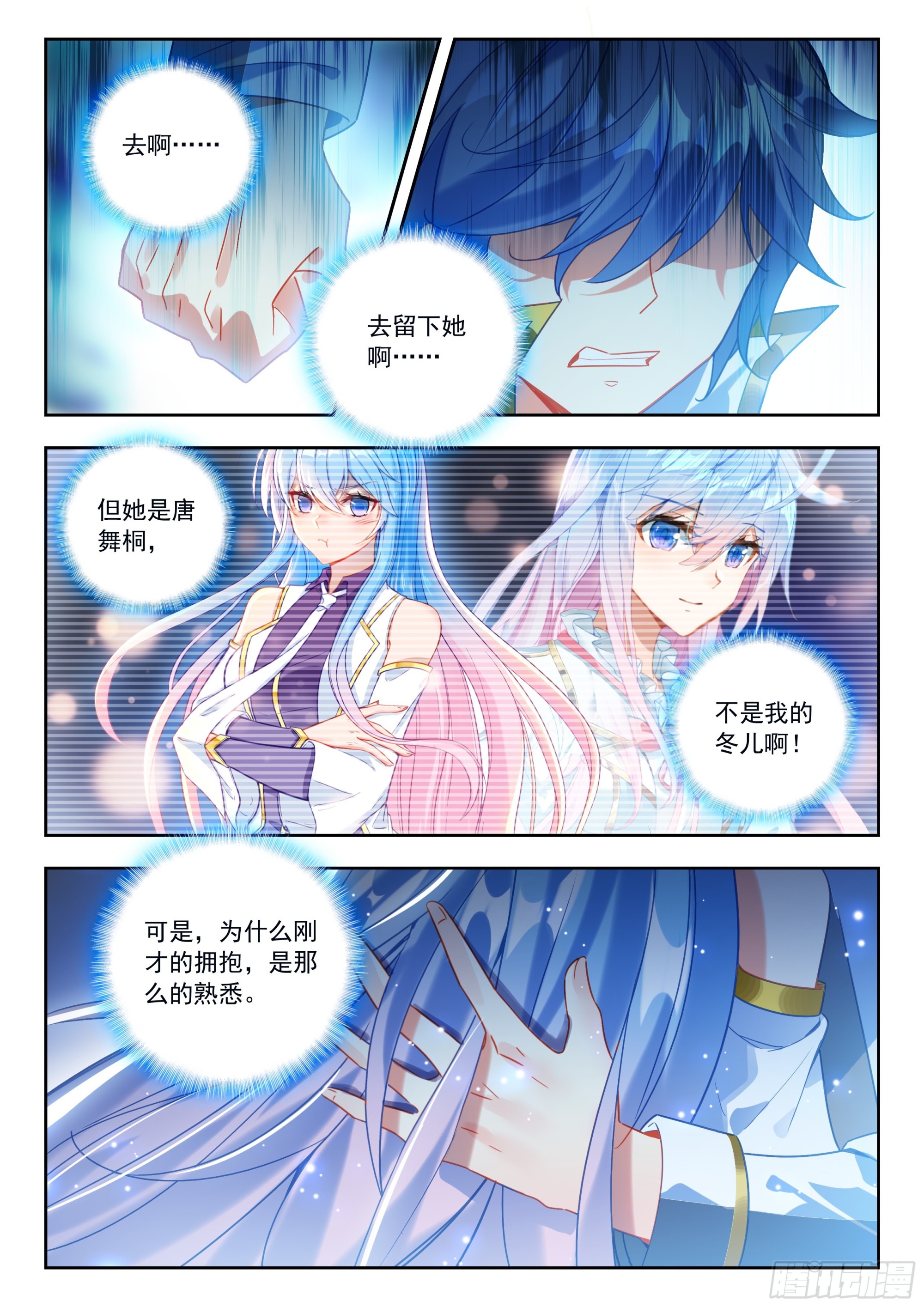 534 我愿永不醒来12