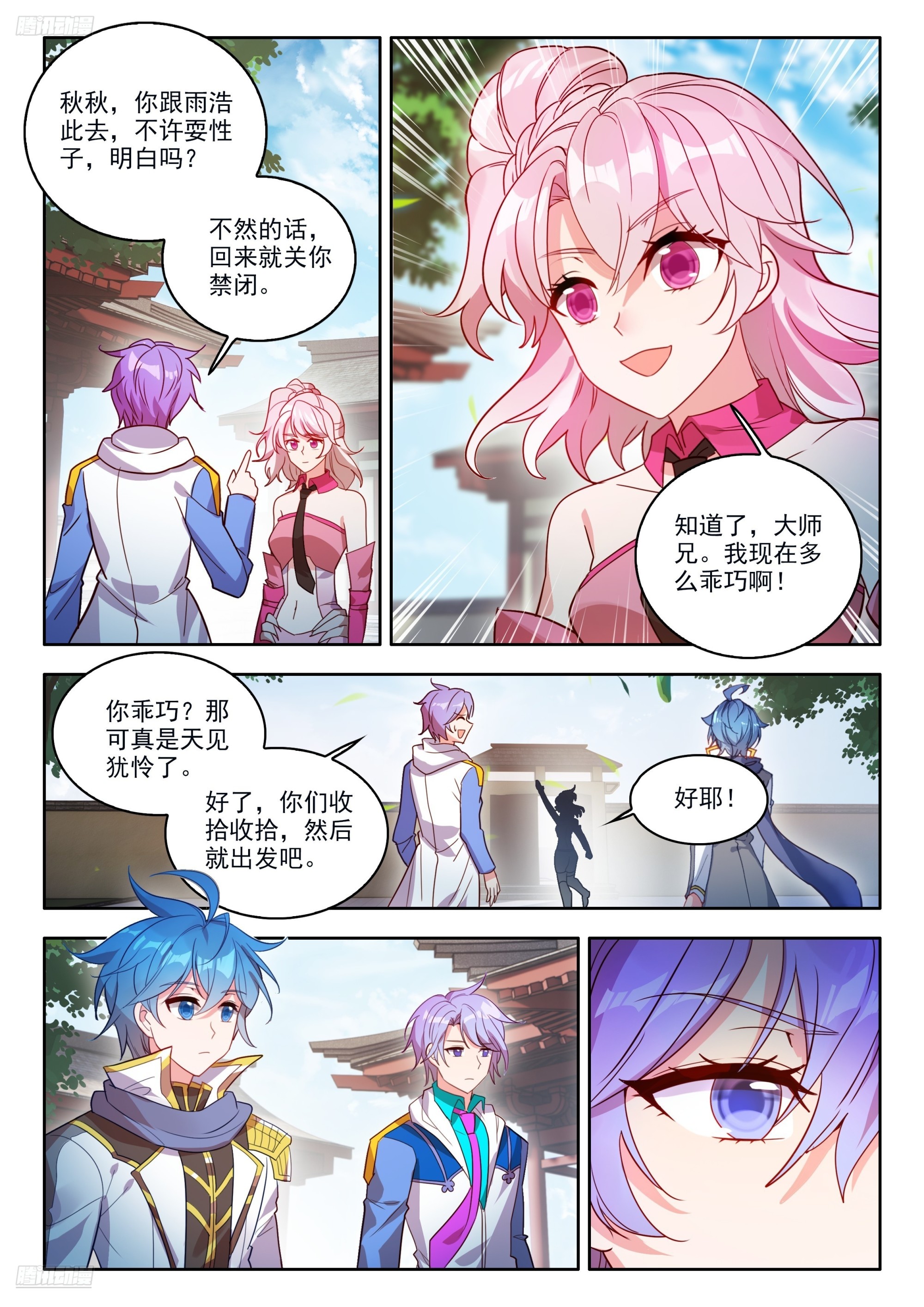535 前往地龙门3