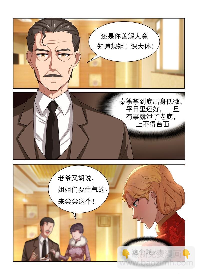 第31话 与之结盟3