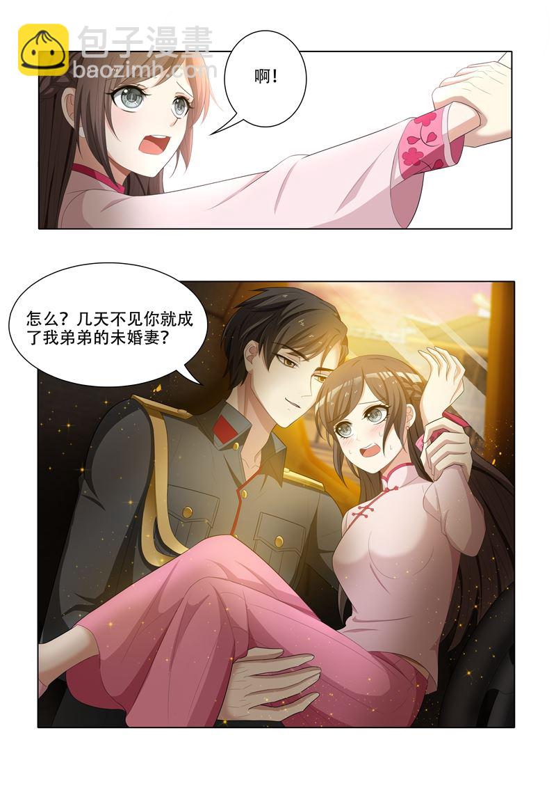 第51话 要做我的女人吗？1
