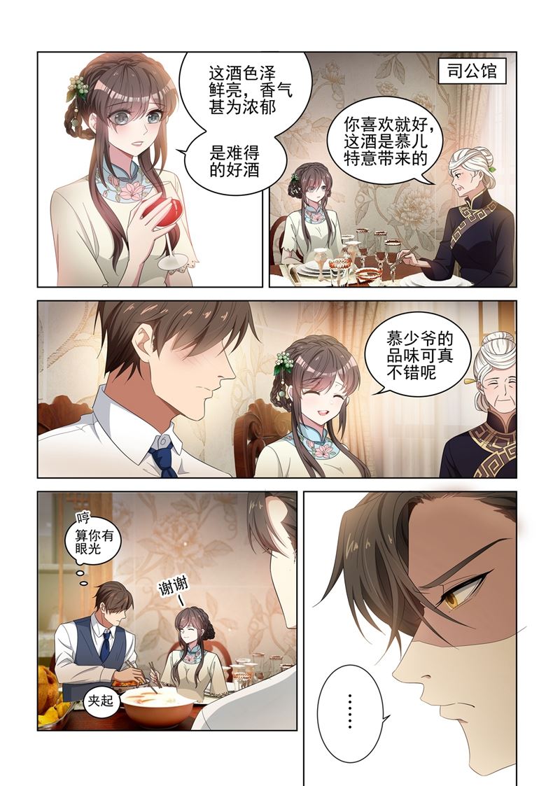 第127话 司行霈你发什么疯0