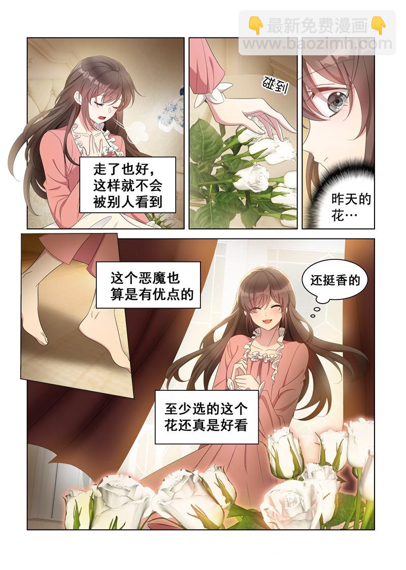 第135话 无法抗拒7