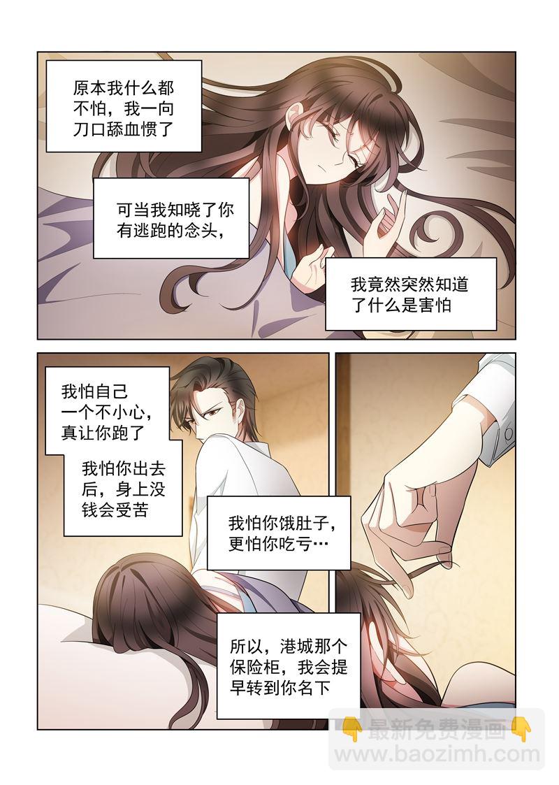 第146话 你永远是我的女人！4