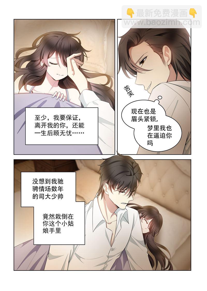 第146话 你永远是我的女人！5