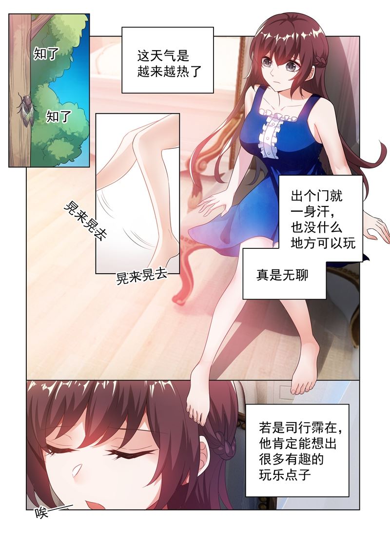 第175话 脑子里竟然都是他？0
