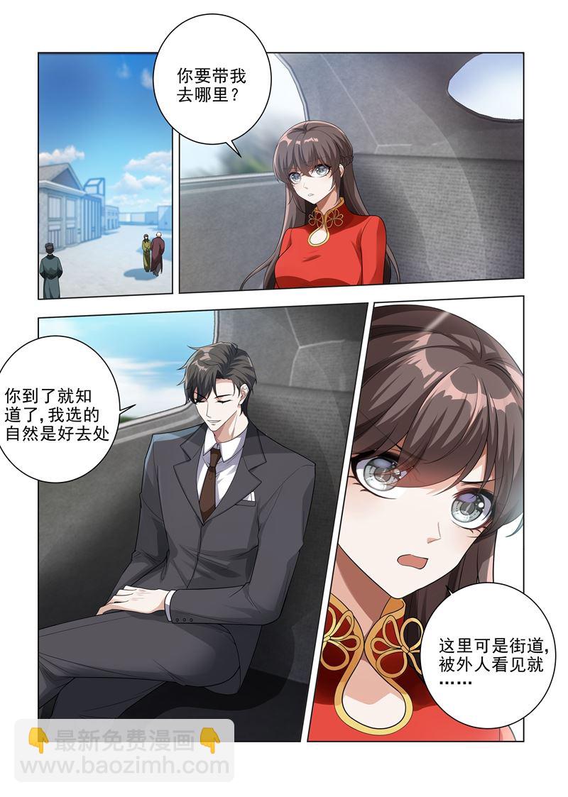 第185话 自己穿，或者我帮你？6