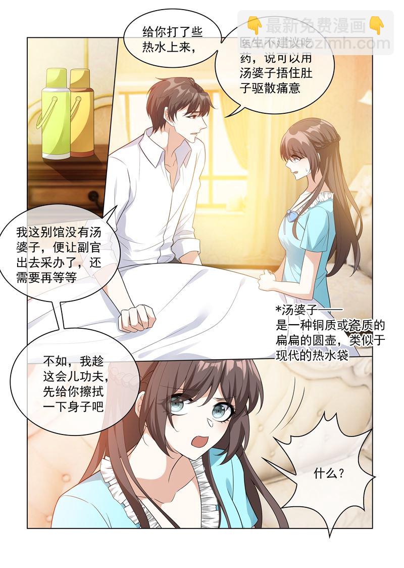 第206话 为她亲手做饭2