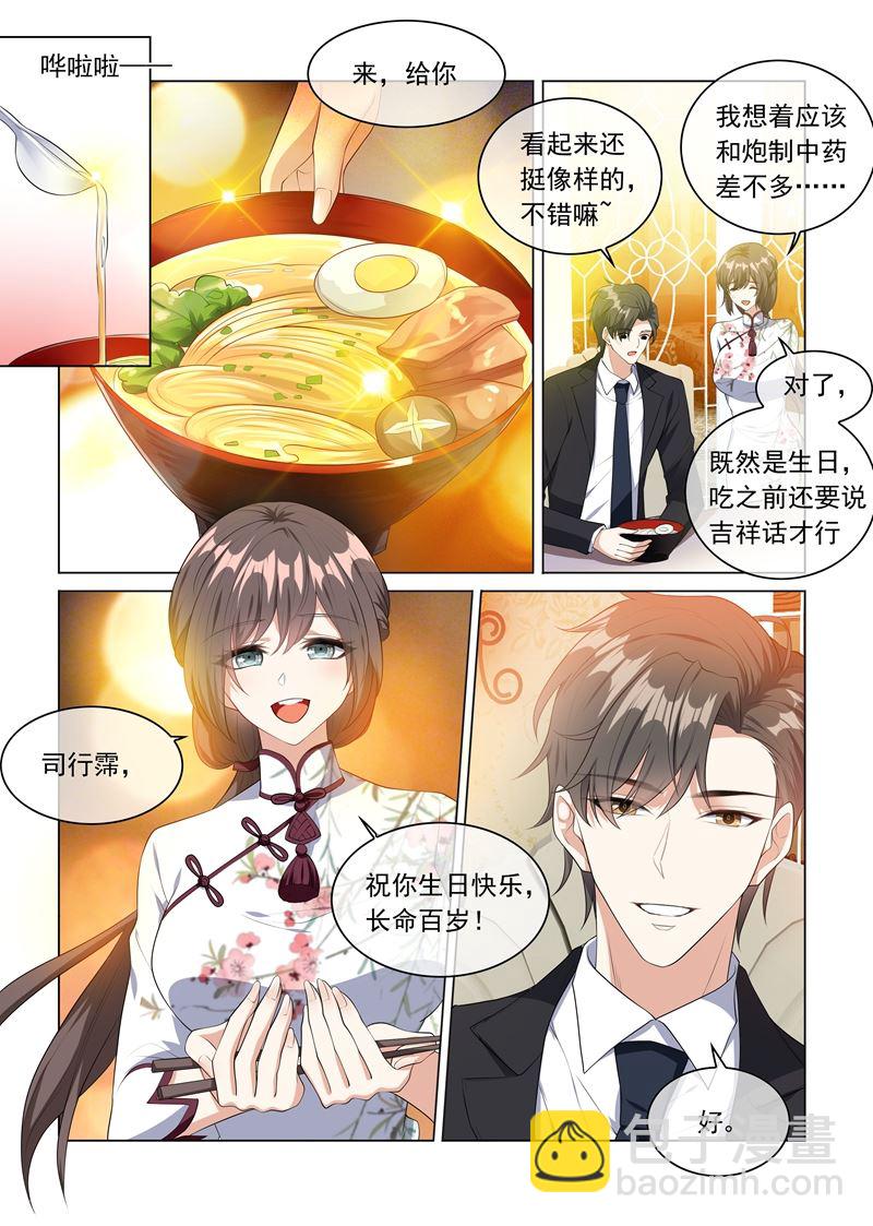 第229话 司行霈的生日3