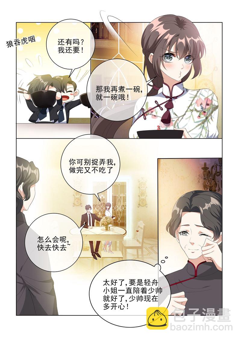 第229话 司行霈的生日5