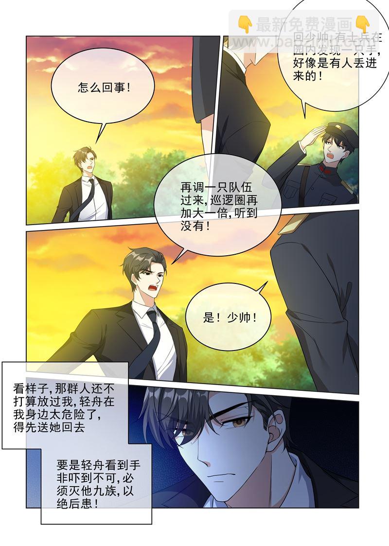 第229话 司行霈的生日7