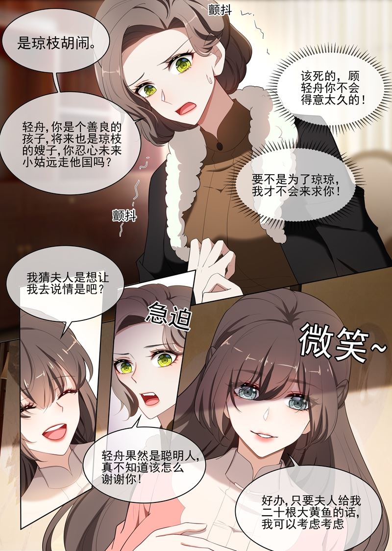 第238话 理想与家国0