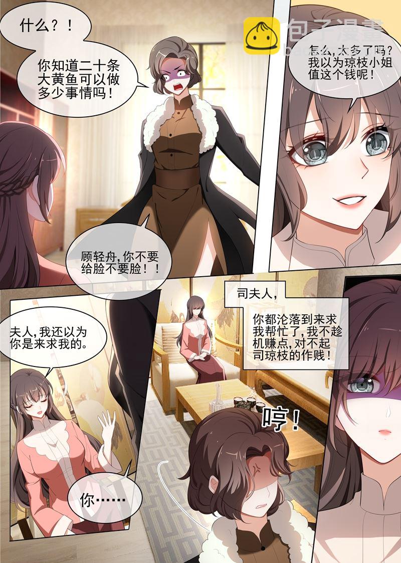 第238话 理想与家国1