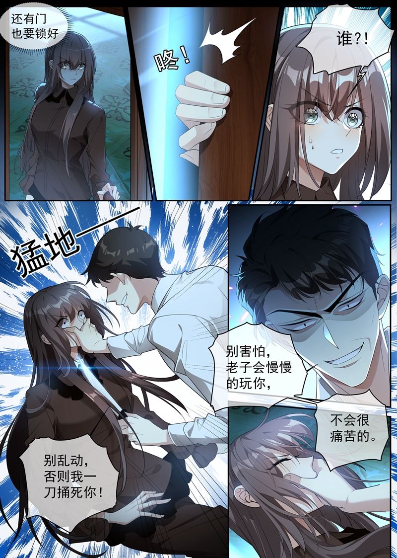 司行霈，我杀人了0