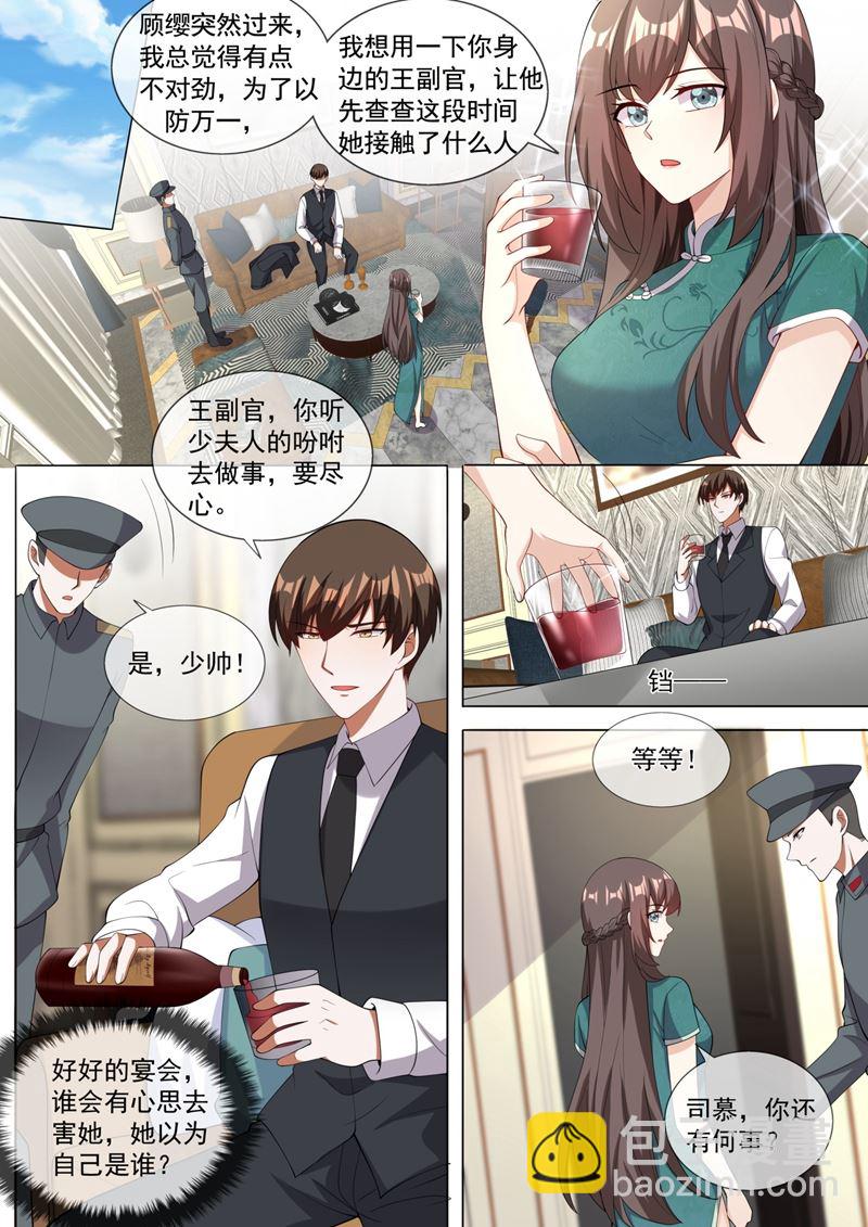 见招拆招顾轻舟1