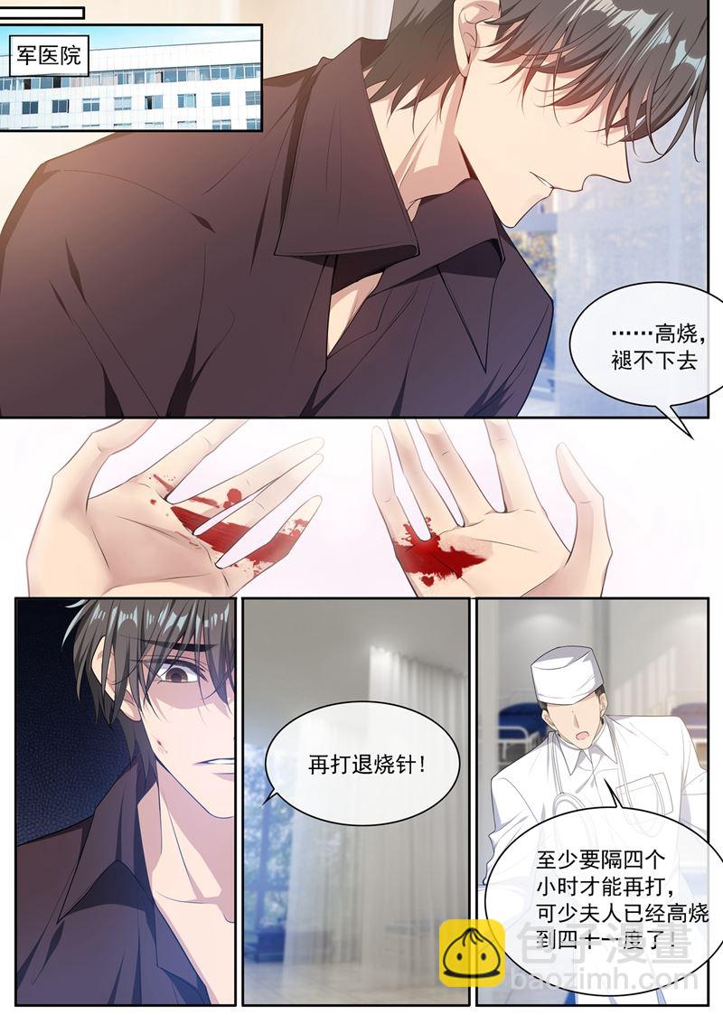 我要死了……司行霈6