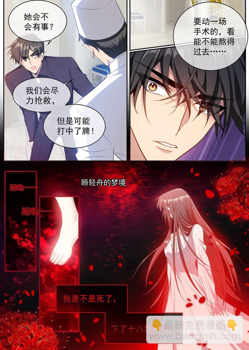 我要死了……司行霈7