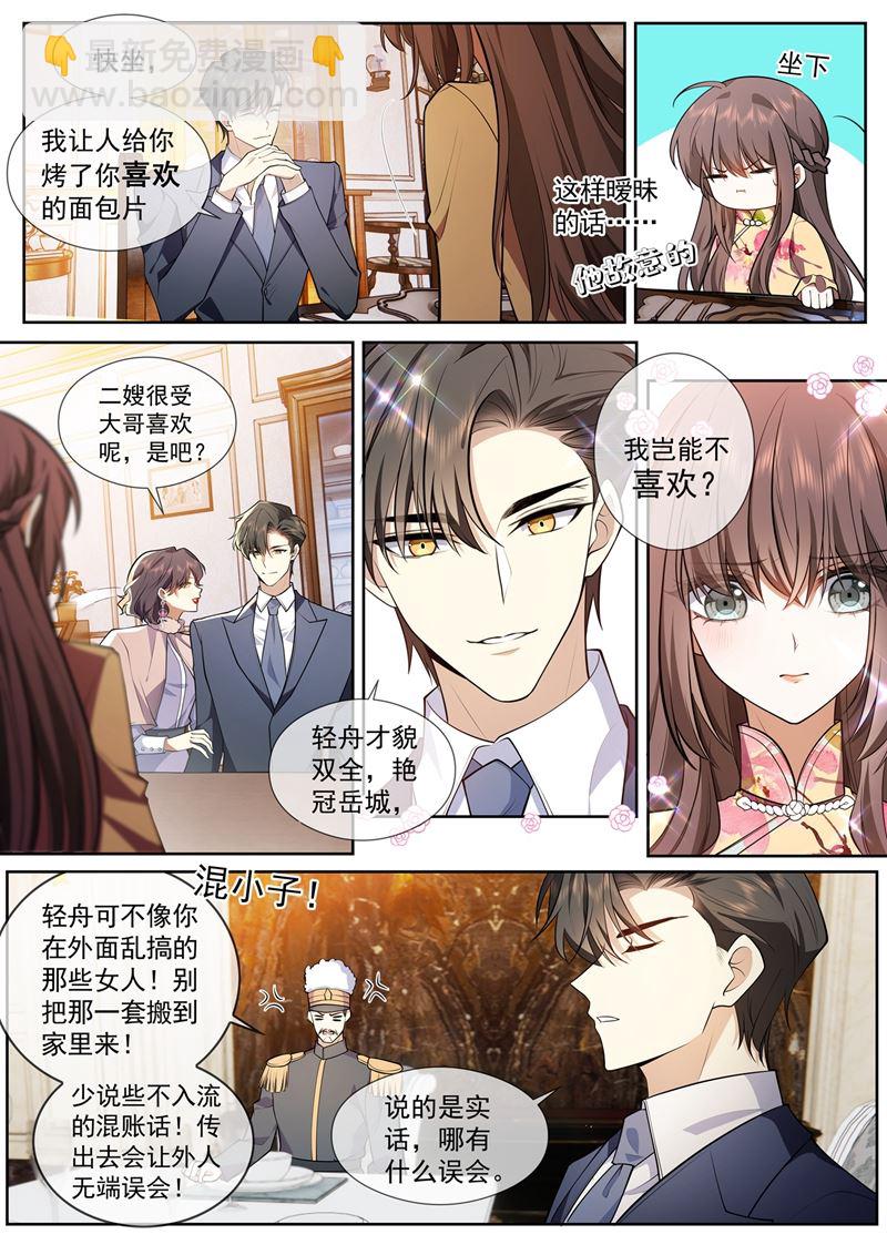 那不如，一起私奔吧1