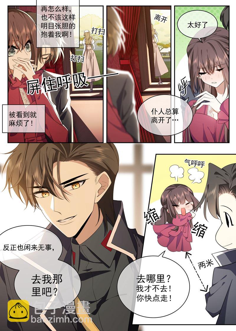 你也想当坏人吗？3