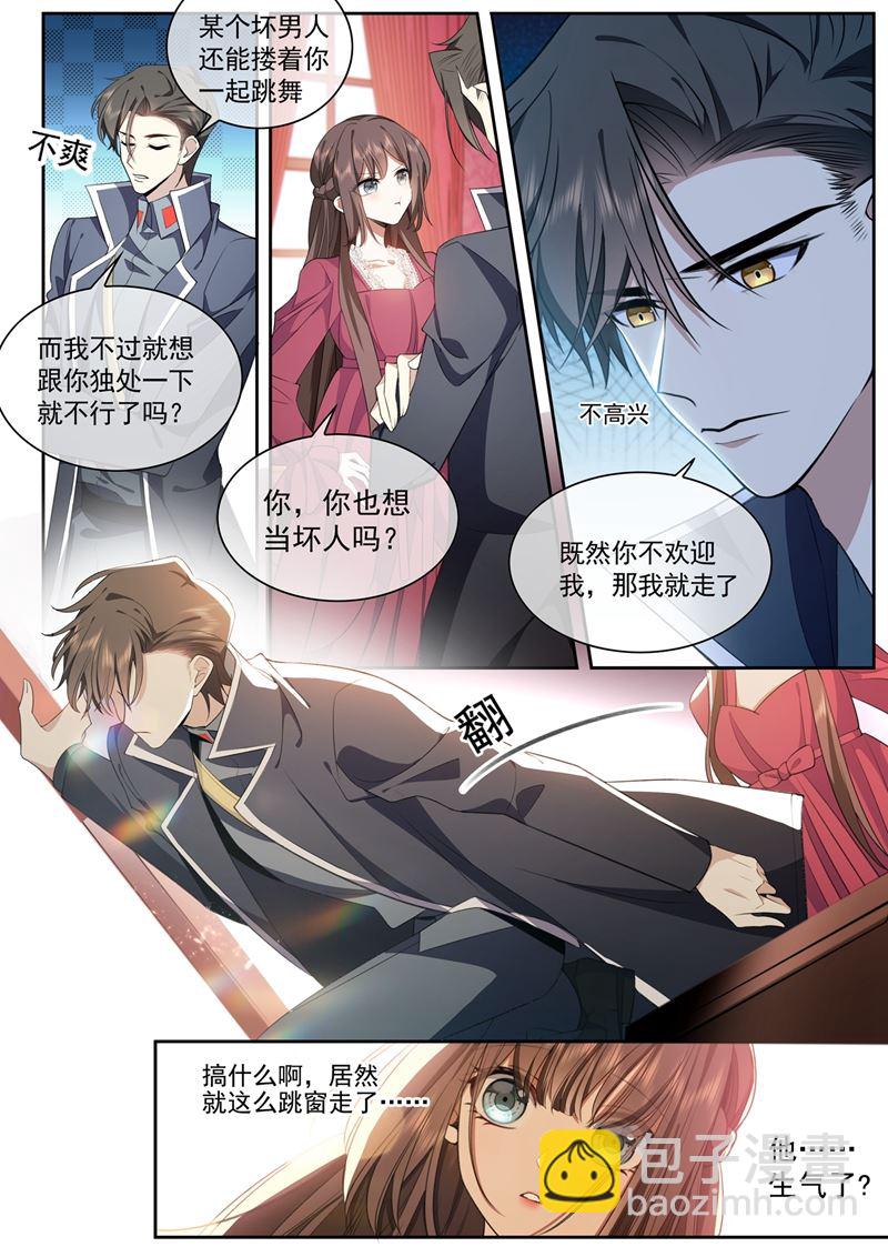 你也想当坏人吗？4