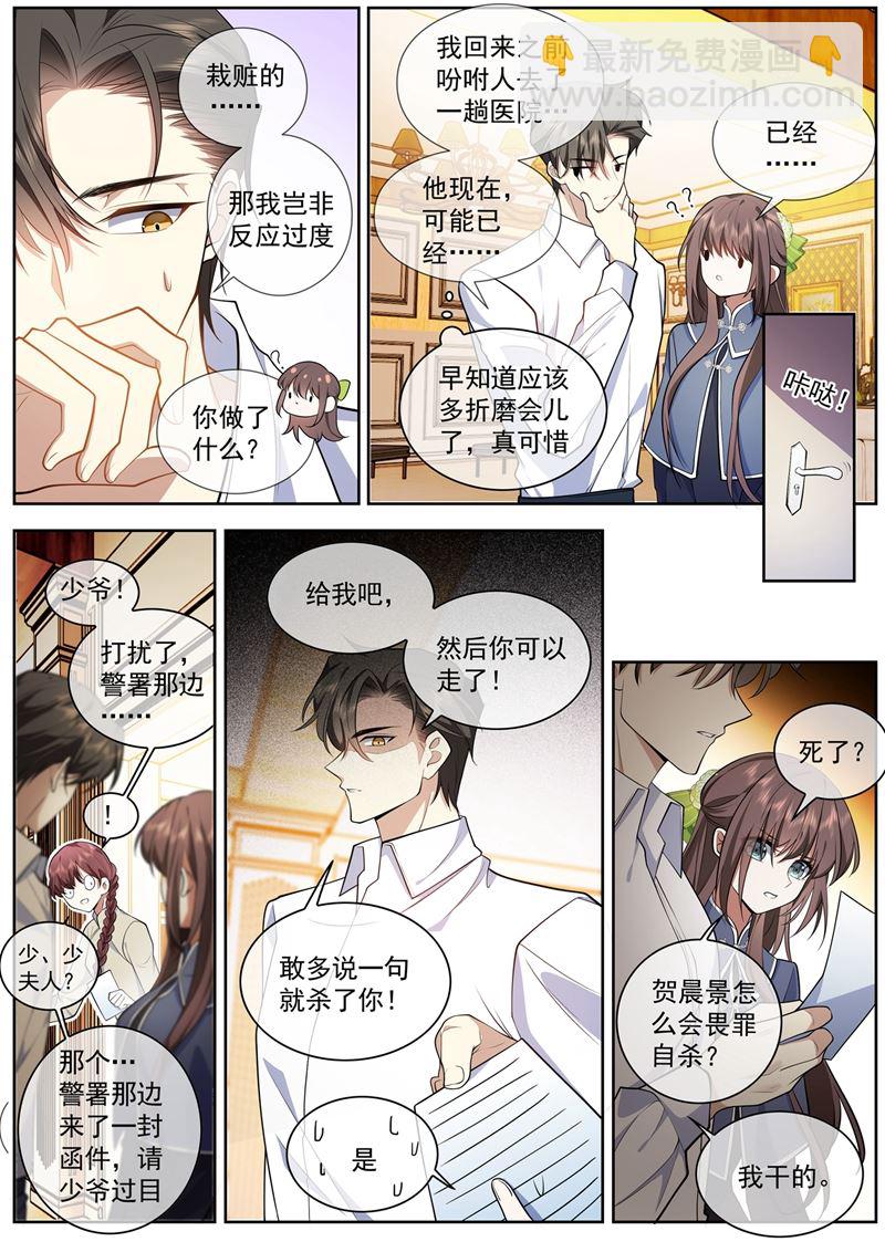你也想当坏人吗？7