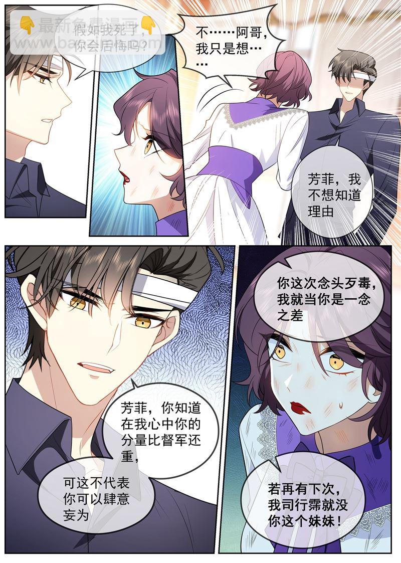 我没你这个妹妹！1
