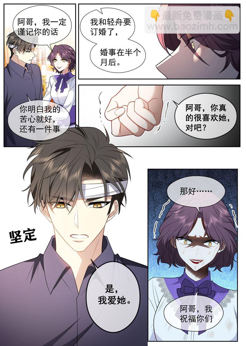 我没你这个妹妹！2