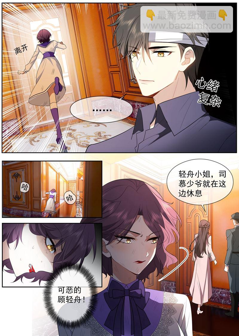 我没你这个妹妹！3