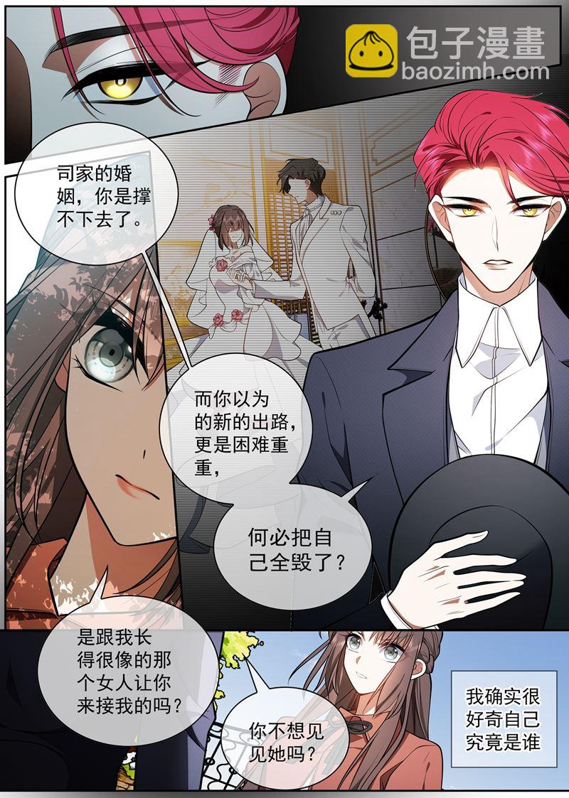 顾小姐，我来接你2