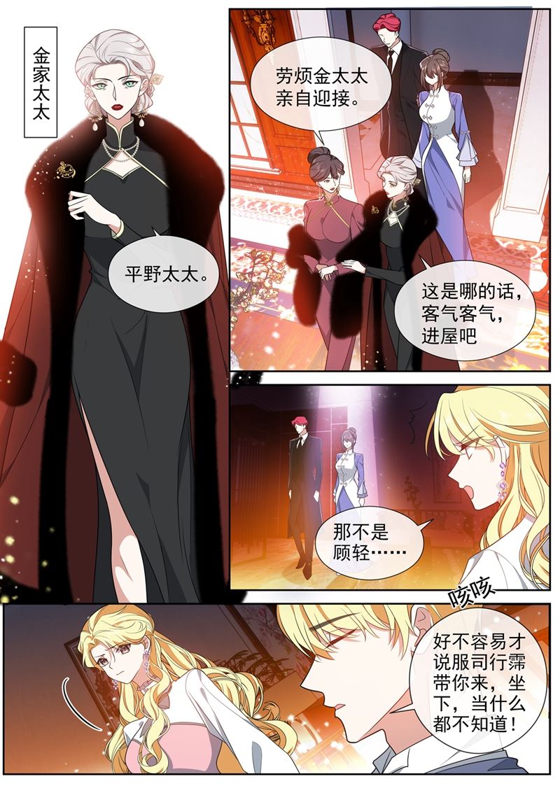 顾轻舟的反应3