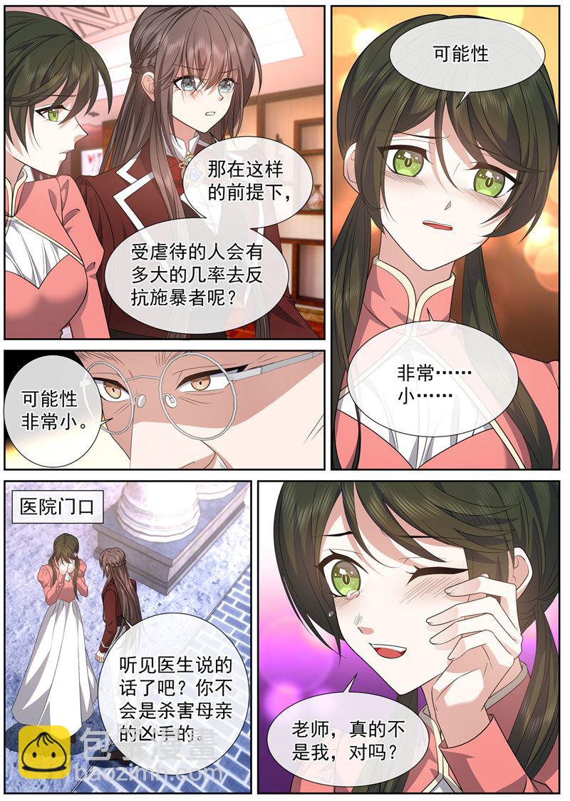 她不是你能利用的1