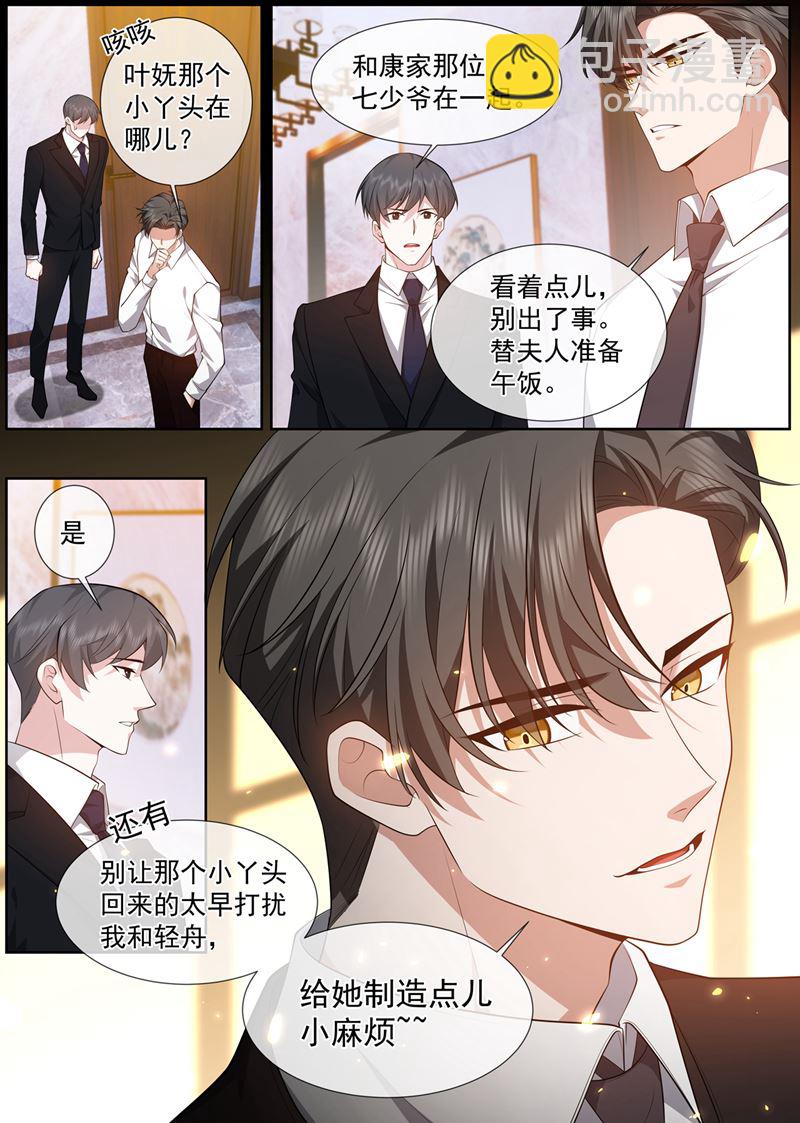 叶妩，你没有心1