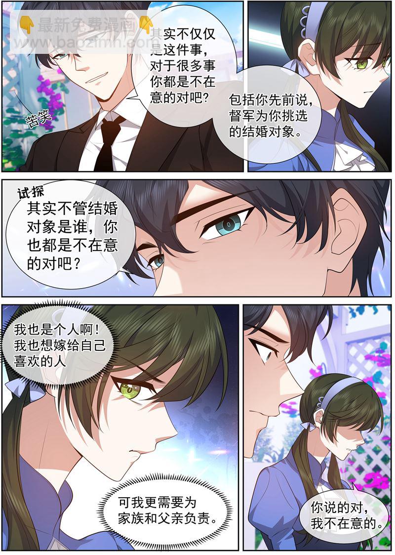 叶妩，你没有心4
