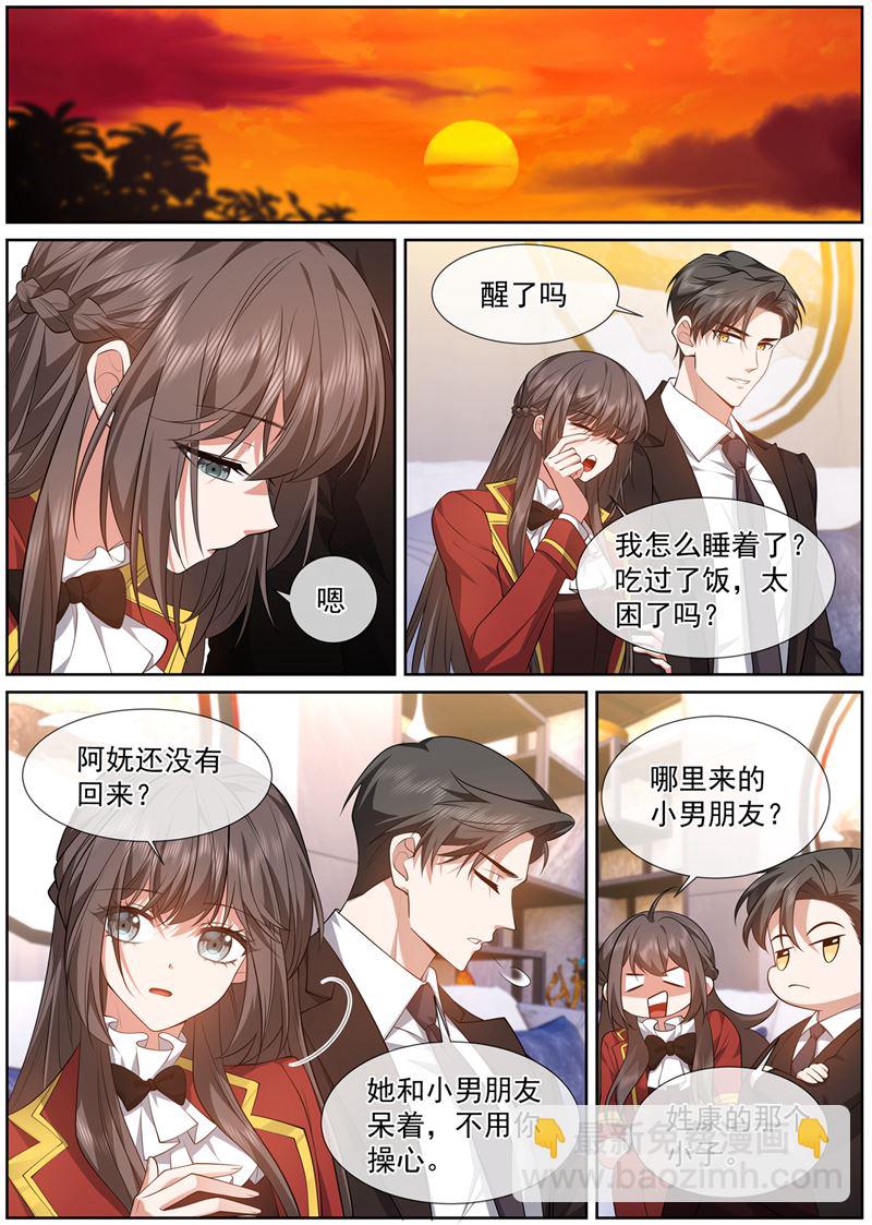 叶妩，你没有心6