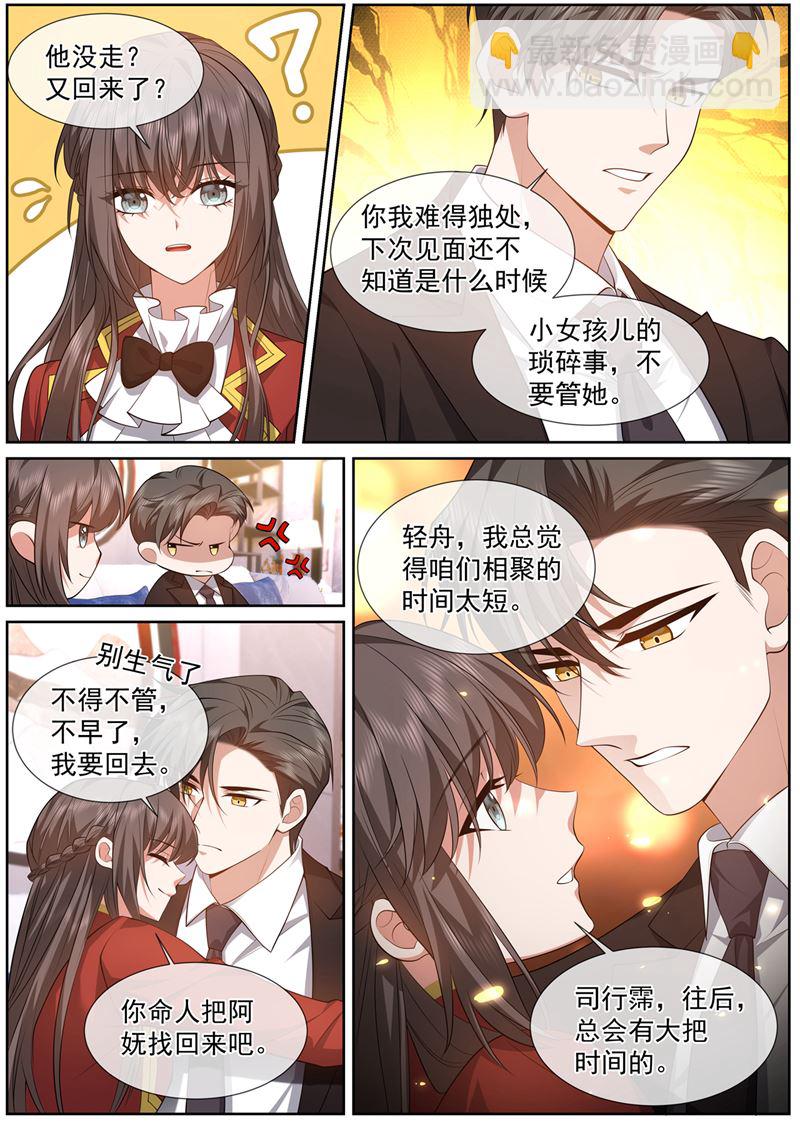 叶妩，你没有心7