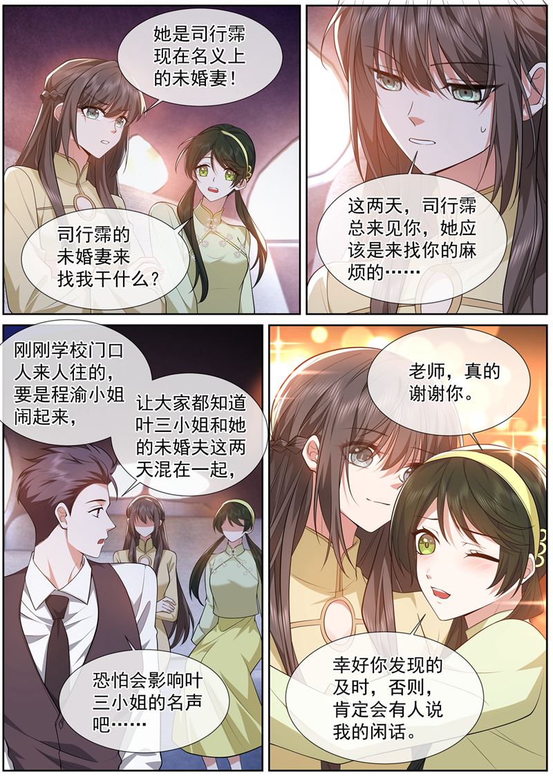 我才不会喜欢你！0