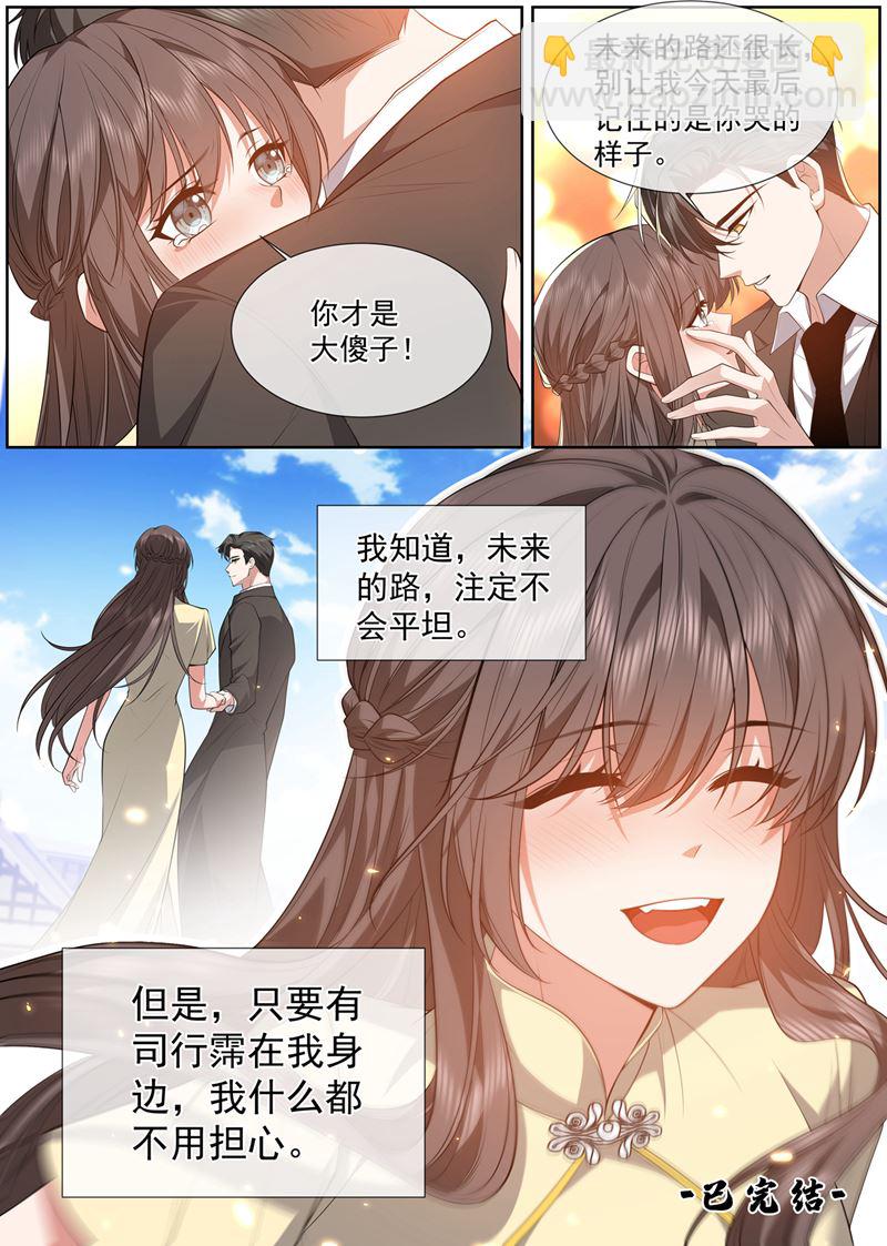 完结篇：未来的路8