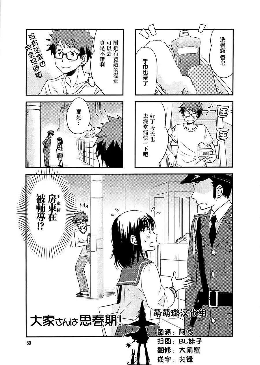 第12回0