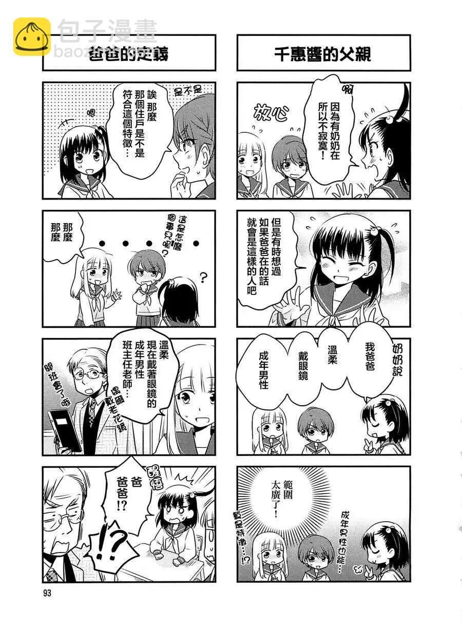 第12回4