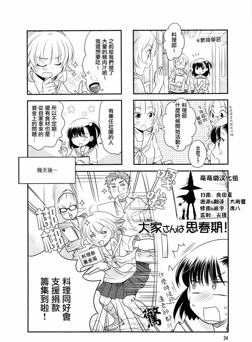 第33回0