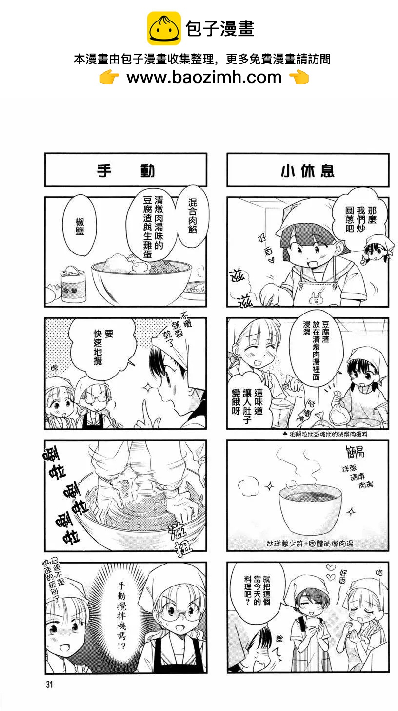 第34回1