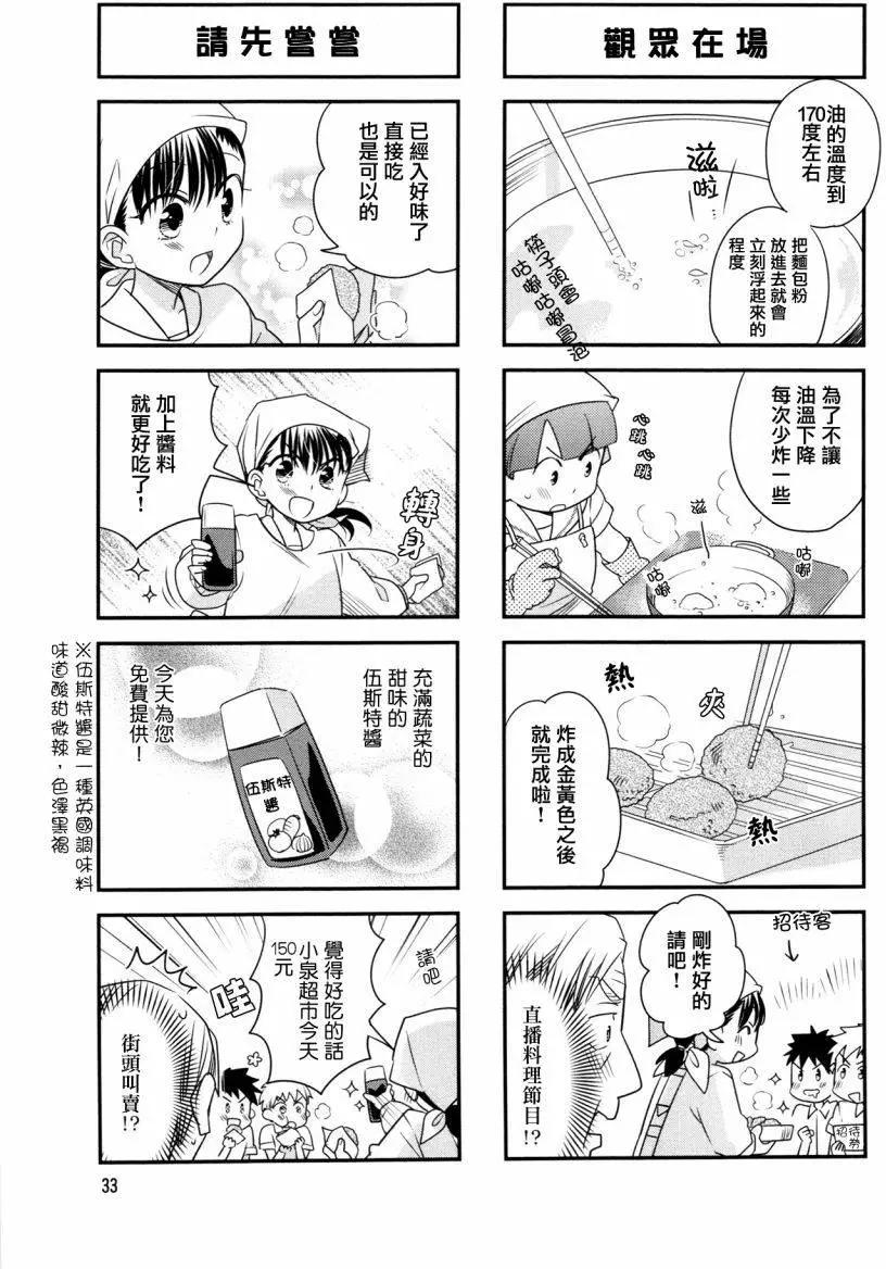 第34回3