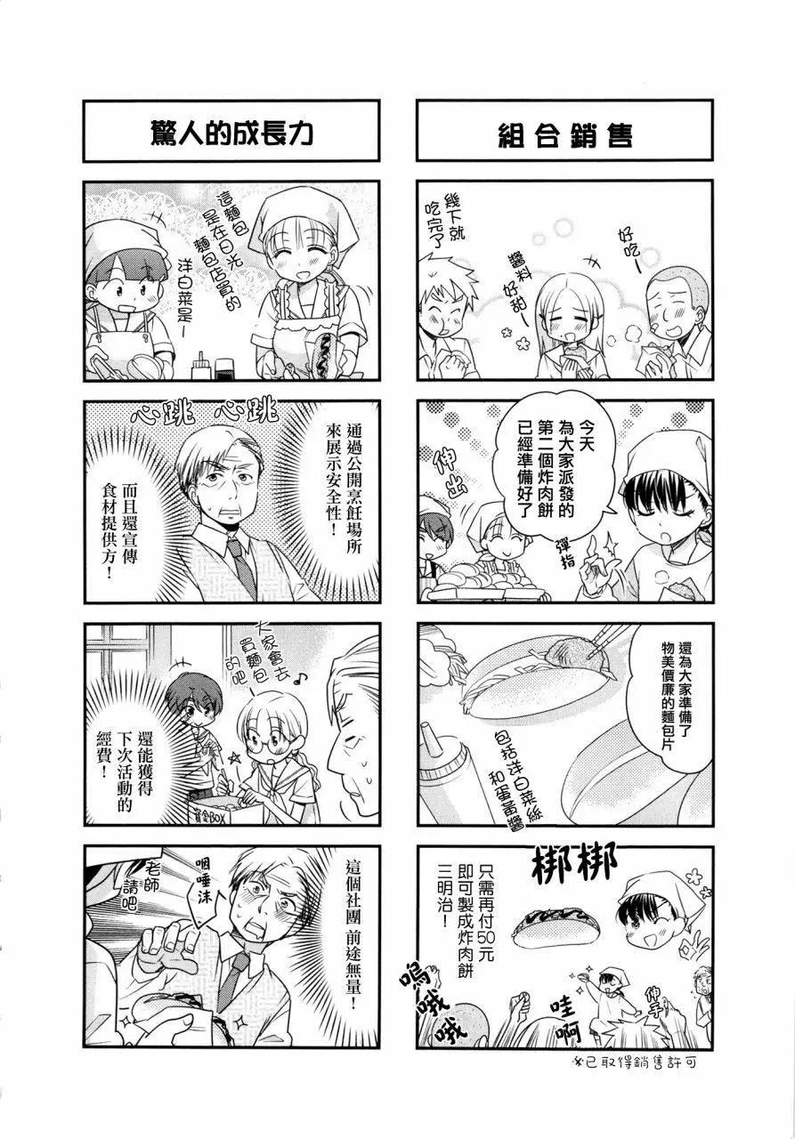 第34回4