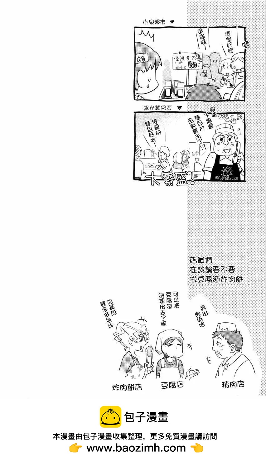 第34回6