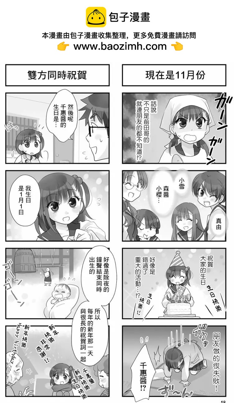 第61回1