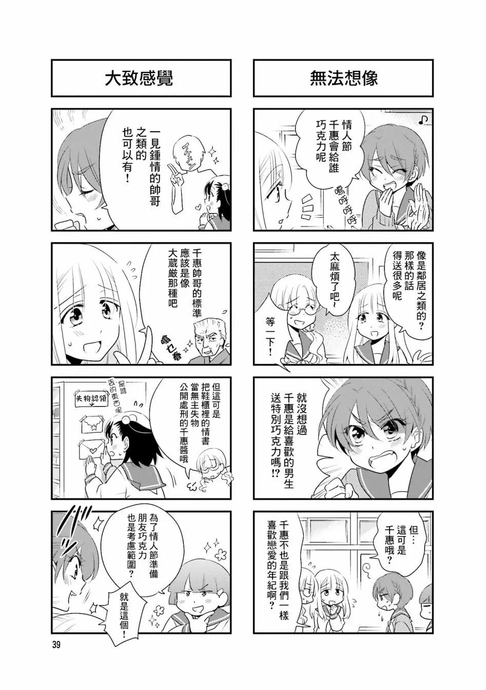 第79话2