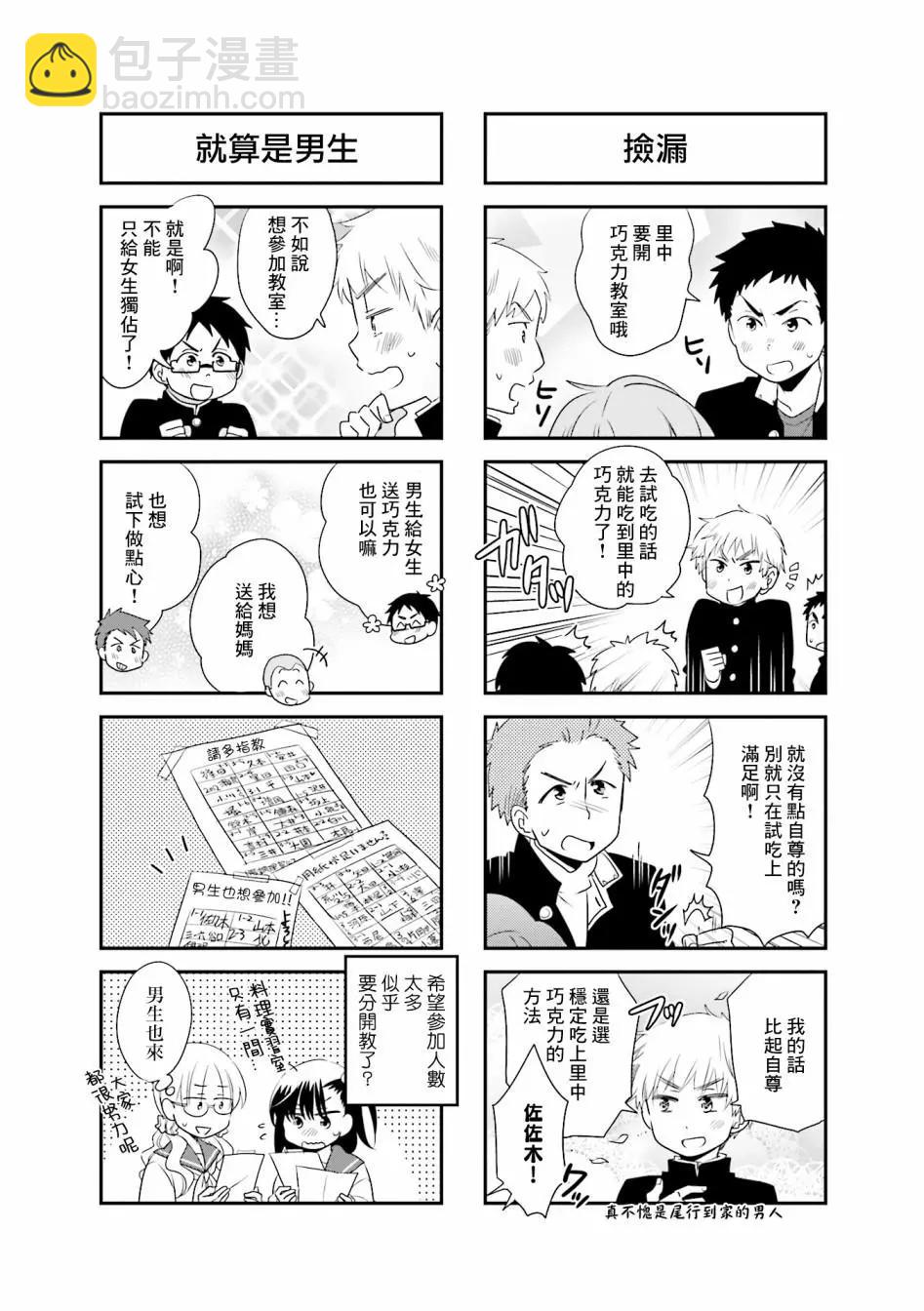 第79话5