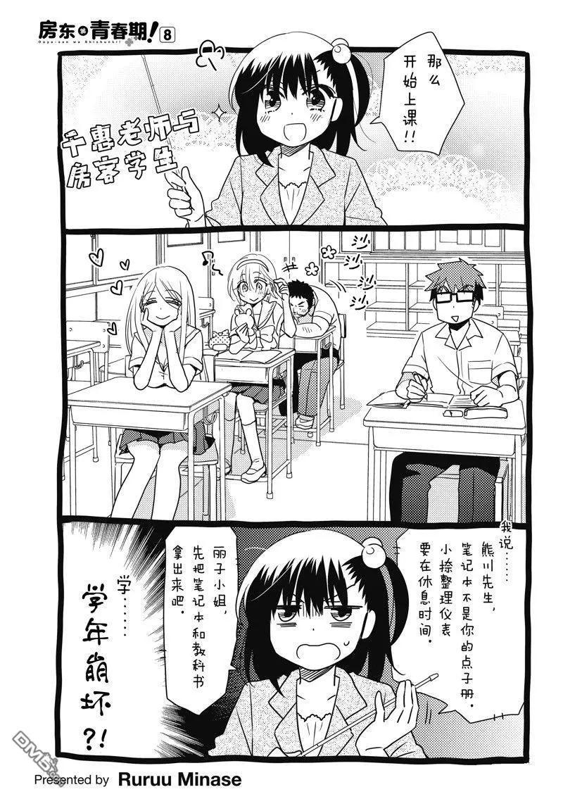 第119话9