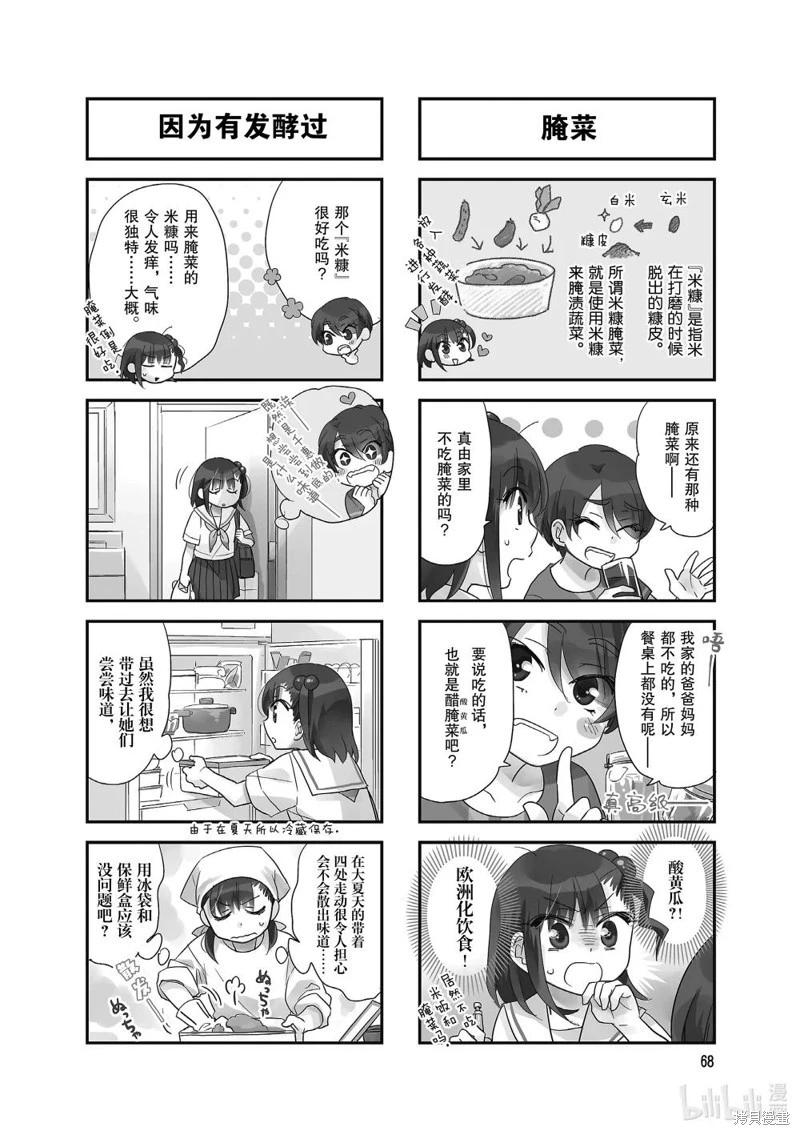 第129话3