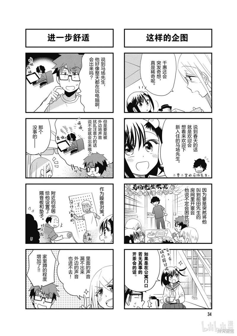 第183话2